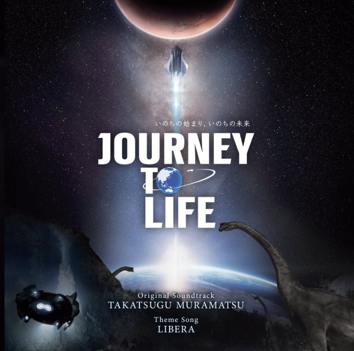 EXPO 2025 大阪・関西万博 三菱未来館『JOURNEY TO LIFE